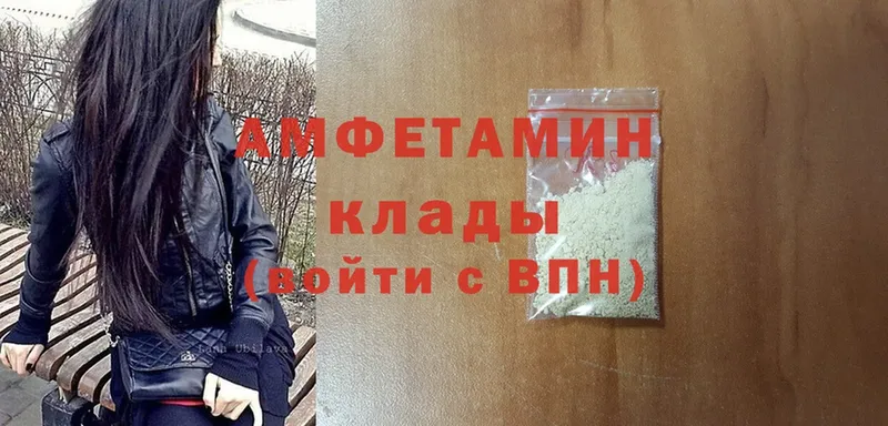 Амфетамин Розовый Княгинино