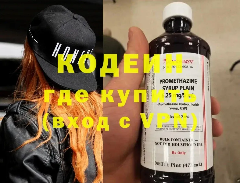 нарко площадка Telegram  как найти закладки  Княгинино  Кодеиновый сироп Lean Purple Drank 