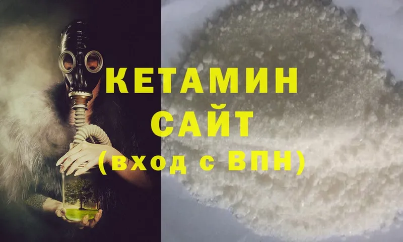 Кетамин ketamine  Княгинино 